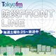 能登半島地震　輪島市　被災地の今