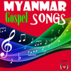 Myanmar Gospel Songs - Myanmar Gospel Songs