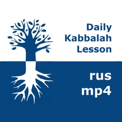 Bnei Baruch - Kabbalah L'Am Association