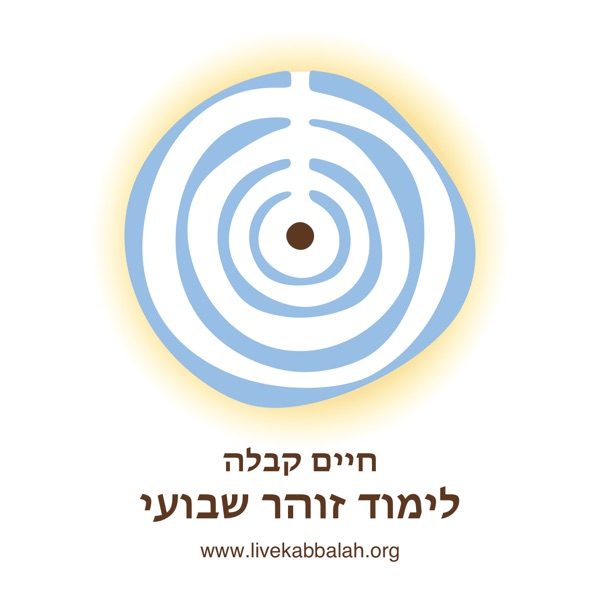חיים קבלה – לימוד זוהר שבועי