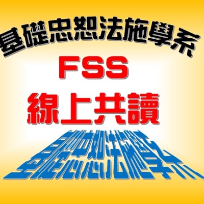 線上共讀 線上共讀