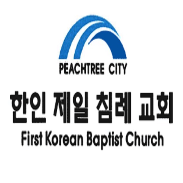 PEACHTREE CITY 한인 제일 침례 교회