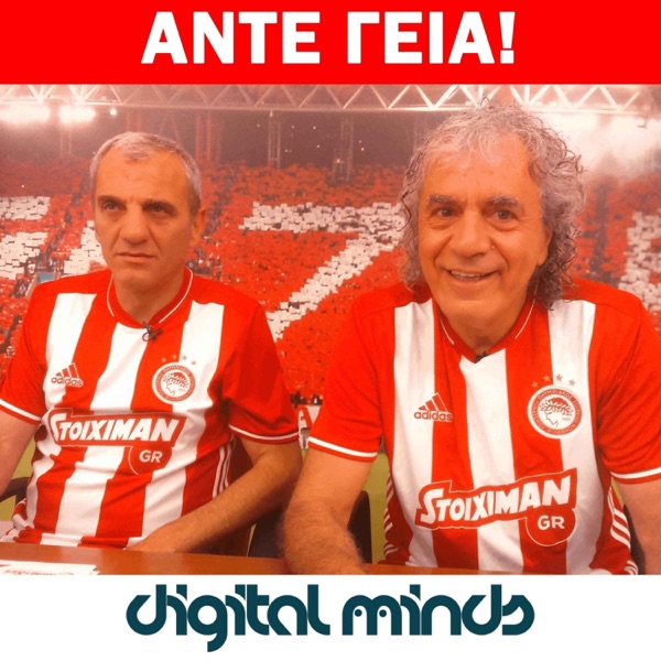 ANTE GEIA Official