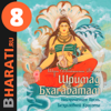 Аудиокнига "Шримад Бхагаватам". Книга 8: "Становление" - bharati.ru