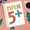 אחת + 5 One Plus Podcast - כאן | Kan