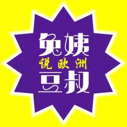 高分综艺《戏剧新生活》热播，那么欧洲人怎么搞艺术的？