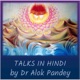 TH 485: प्रश्न और उत्तर 5 | नैनीताल 2024
