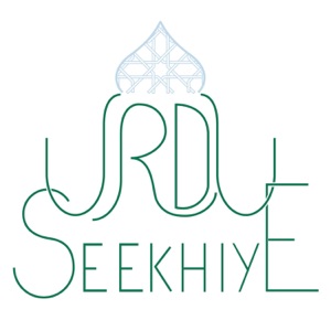 Urdu Seekhiye