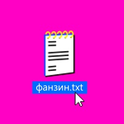 08. Матчевые программки. Особенности жанра и будни хоккейных фанатов в Саратове