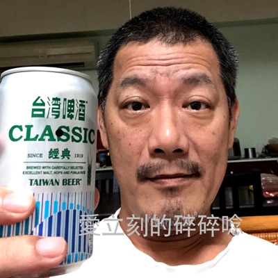愛立刻的碎碎唸 愛立刻的碎碎唸