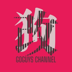 狗改社·GoGuys Channel