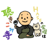 HASEの金曜は聴きこみ寺（リニューアル） - 僧侶HASE