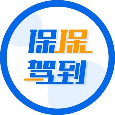 保险大侦探|买前必听高效避坑