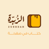 Zubbdah |بودكاست الزُبّدة - بودكاست الزبدة