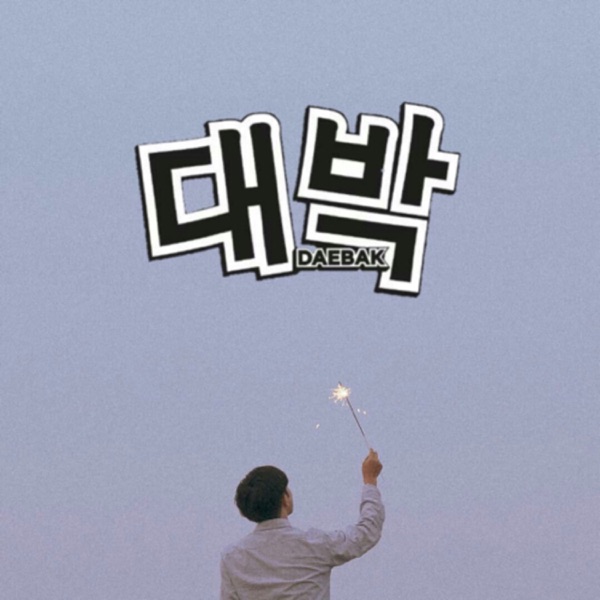 Daebak image