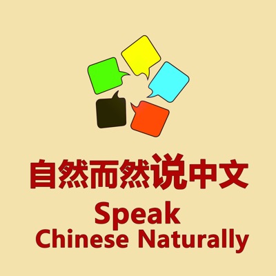 Speak Chinese Naturally -Learn Chinese (Mandarin):Speak Chinese Naturally
