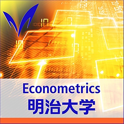 計量経済学 - Econometrics : 明治大学 商学部:Meiji University