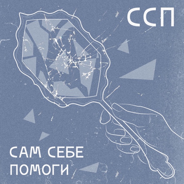podcast