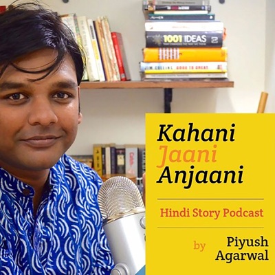 Kahani Jaani Anjaani - Stories in Hindi:Piyush Agarwal