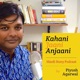 Ep151 Kahani - Bidaai Ki Rulai by Poonam Pathak