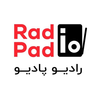 Radio Padio | پادکست خبری پادیو:RadioPadio | پادکست خبری پادیو