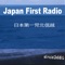 Japan First Radio