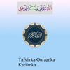 Tafsiirka Quraanka - Cumar Farooq By Hussein Abdirahman