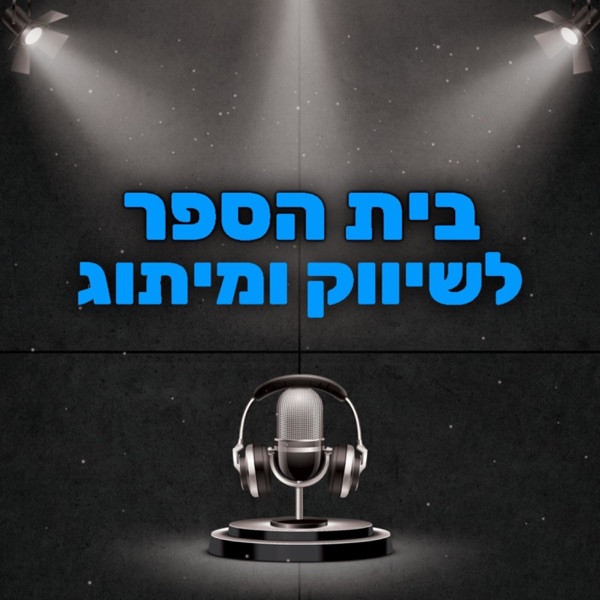 סודות השיווק הדיגיטאלי של קבוצת ויז׳ן