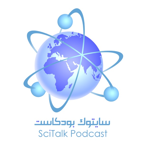 SciTalk سايتوك