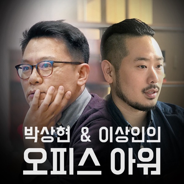 오피스 아워