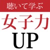 女性のための恋愛相談