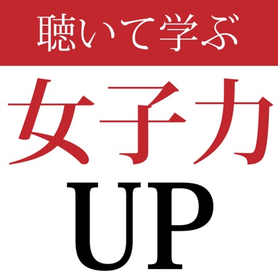 女性のための恋愛相談