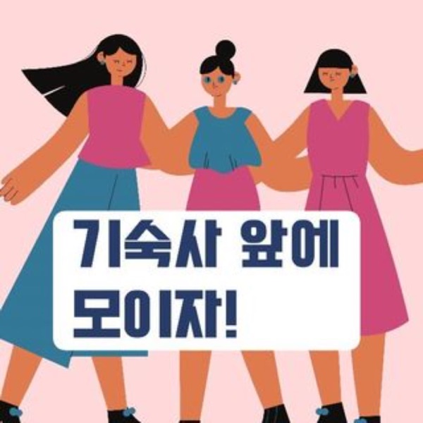 기숙사 앞에 모이자!|한국에서 만난 대만여자와 일본여자들의 이야기