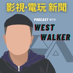 歡迎來到我的Podcast// by West Walker