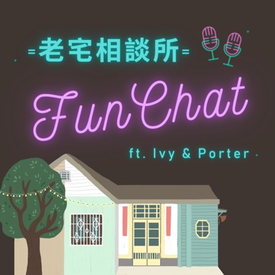 老宅相談所 老宅相談所