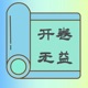 胡侃三国-三让徐州事件，刘备的进退两难，君子还是小人？