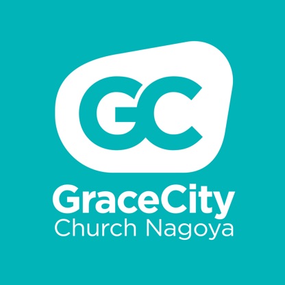 グレイスシティチャーチ名古屋ポッドキャスト GraceCity Church Nagoya Podcast