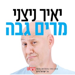 מרים גבה: מדינת הפגניסטן