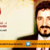 Dr.Adnan Ibrahim - Dr. Adnan Ibrahim د.عدنان ابراهيم