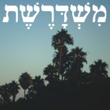 156: לֹא אֹתְךָ מָאָסוּ