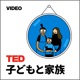 父親の育児休業が誰にとっても有益な理由 | 松尾ポスト脩平