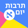 תרבות יום א' - Haaretz