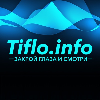 Информационный канал Tiflo.Info