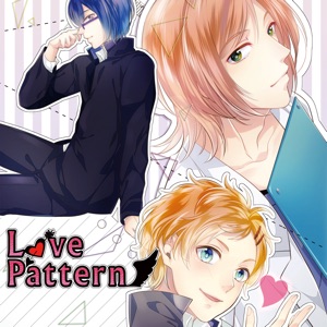 純愛BLボイスドラマ「LovePattern～Matinee（本編）～」