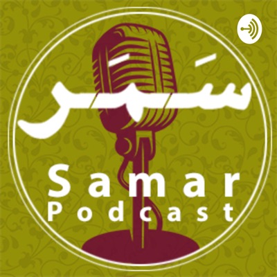 Samar Podcast