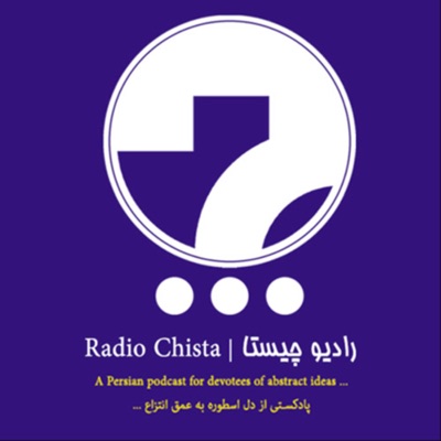 Radio Chista | رادیو چیستا Radio Chista | رادیو چیستا