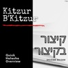 Kitzur B'Kitzur Halacha artwork