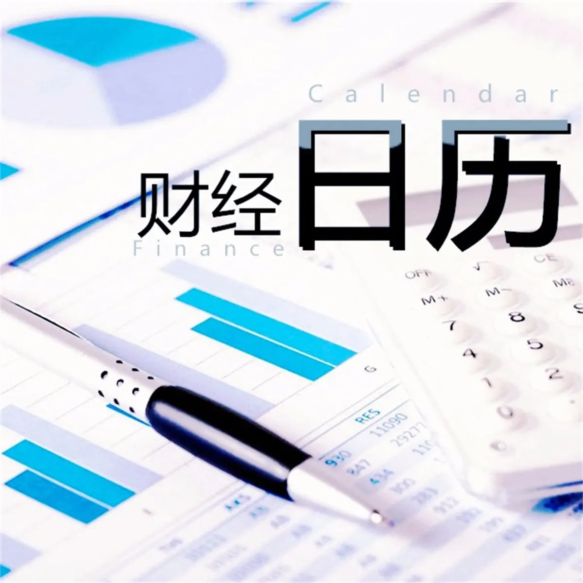 财经日历- Émission - Apple Podcasts