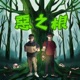 季間特集：當「美食」遇上「謀殺」，將會激盪出怎樣的火花？(Feat.《美食謀殺》作者高雲章老師)
