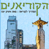 ״הקוריאנים״ - המדריך לאנשים ועסקים בקוריאה - Itzik Yona